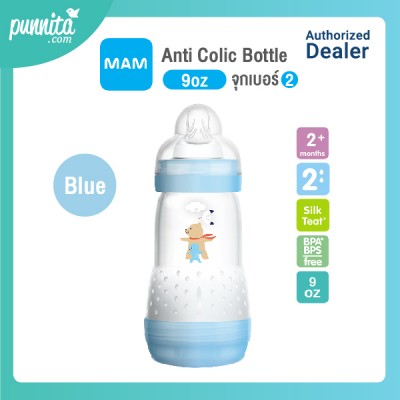 MAM ขวดนมป้องกันโคลิค ขนาด 9oz พร้อม ( level 2) - Blue 